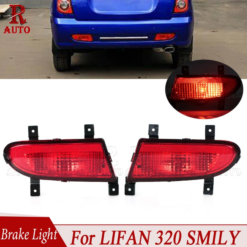 R-AUTO ไฟเบรครถด้านหลังกันชนไฟเบรคหยุดด้านหลังหมอกโคมไฟสําหรับ LIFAN 320 SMILY ขับรถไฟเตือนประกอบรถ