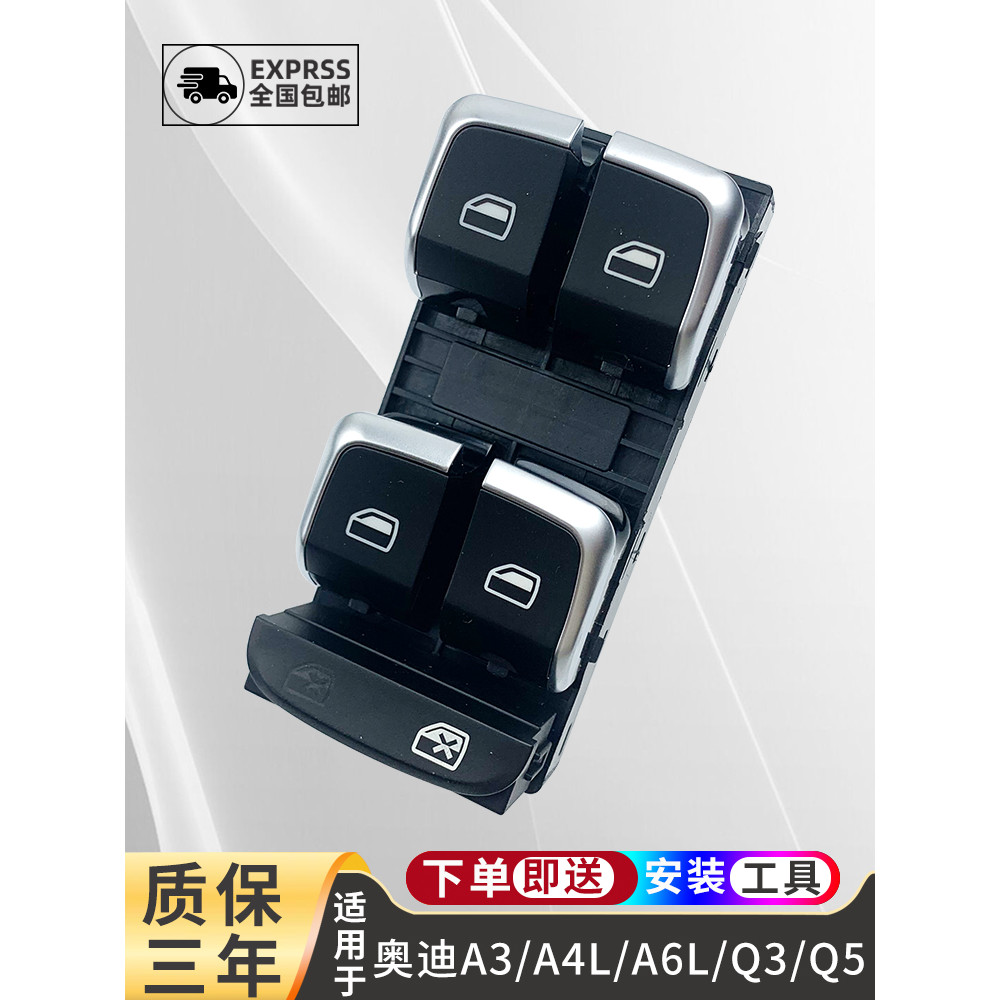 เหมาะสําหรับ Audi A4L A6L Q5 A3 Q3 Glass Lifter สวิทช์รถหน้าต่างอัตโนมัติไฟฟ้ากด