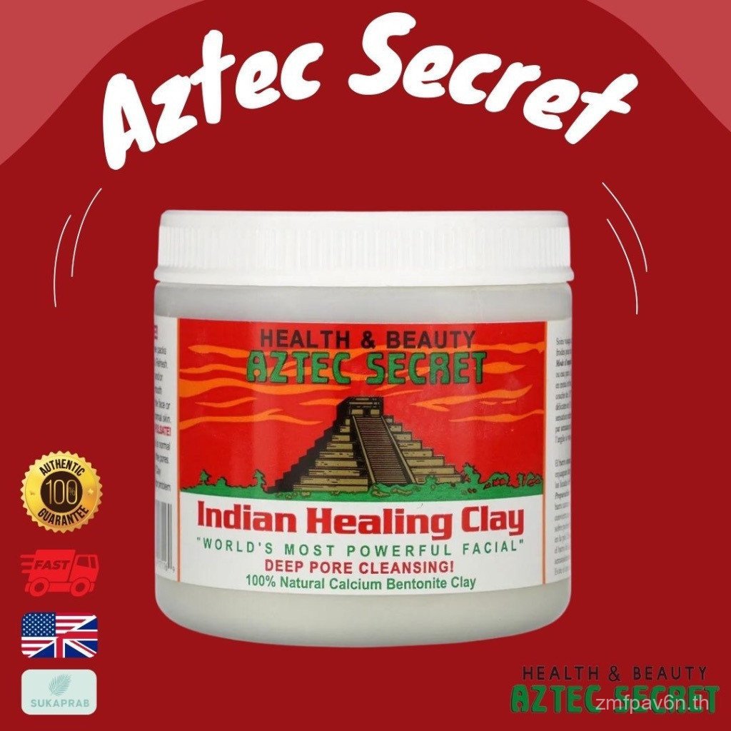 พร้อมส่ง Aztec Secret Indian Healing Clay ผงดินเผา ขจัดสารพิษจากสิว ดูดซับของเสียผลิตภัณฑ์จากผิว ทํา