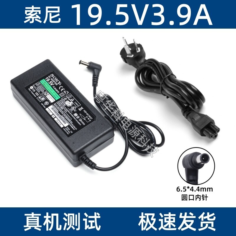 Sony Power Adapter VGP-AC19V42 19.5V 3.9A แล็ปท็อป Universal 19.5V3.3A