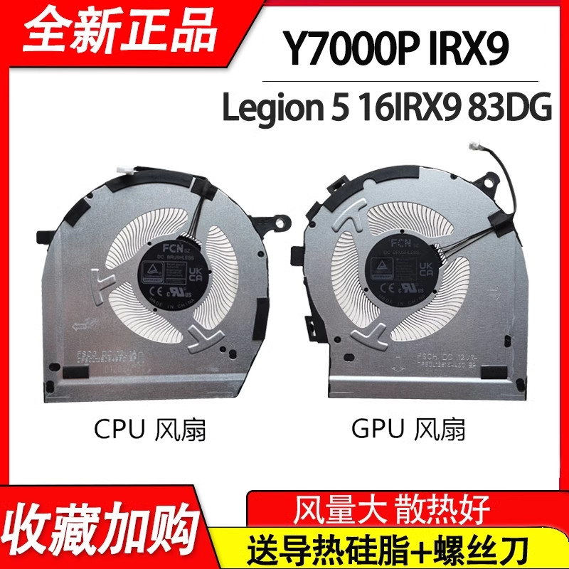 เหมาะสําหรับ Lenovo Saviour Y7000P IRX9 พัดลม 2024 Legion 5 16IRX9 83DG