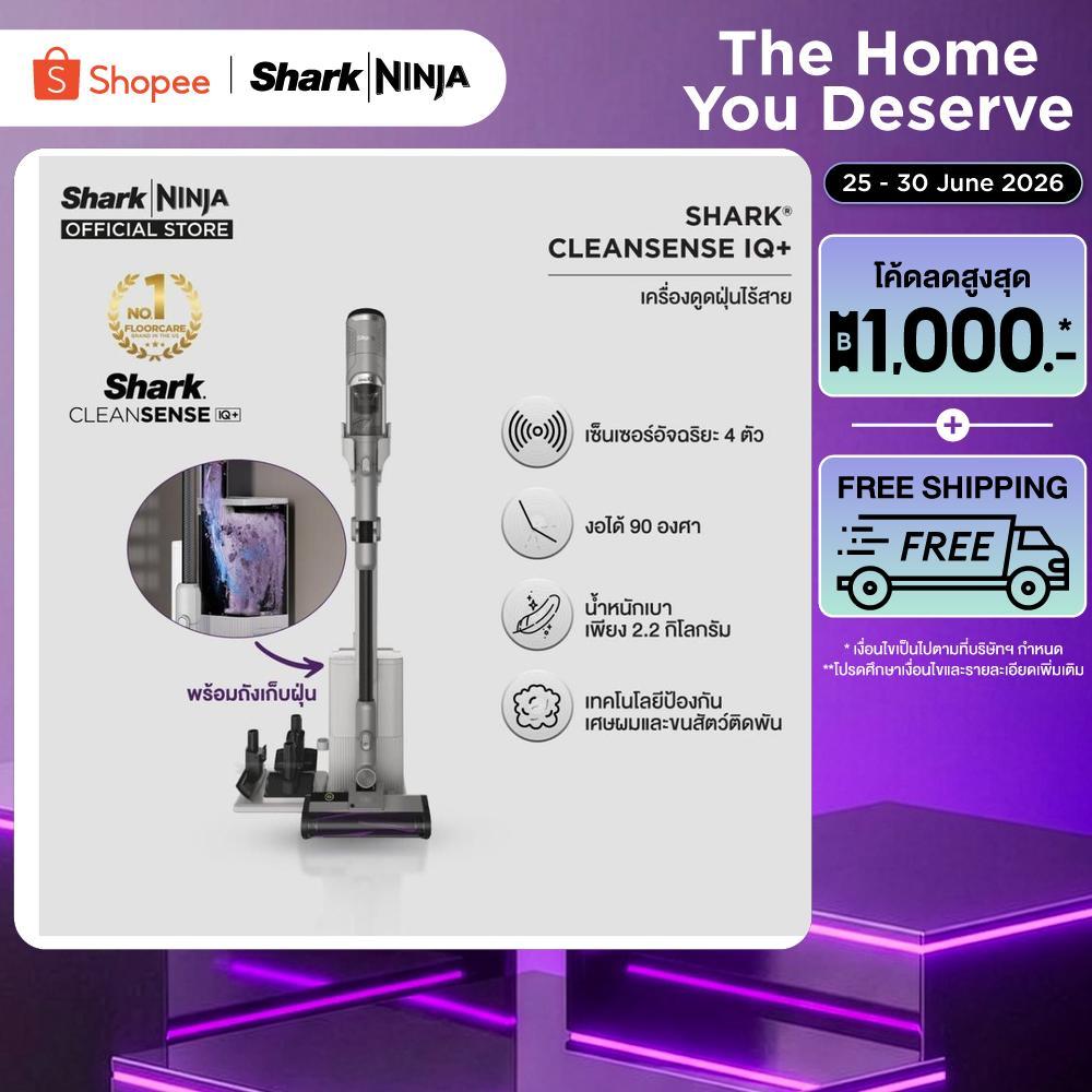 Shark CLEANSENSE IQ/IQ+ เครื่องดูดฝุ่นไร้สาย Smart IQ Pro, Auto Empty System, Anti-Allergen, LED Display IW2241/IW3241