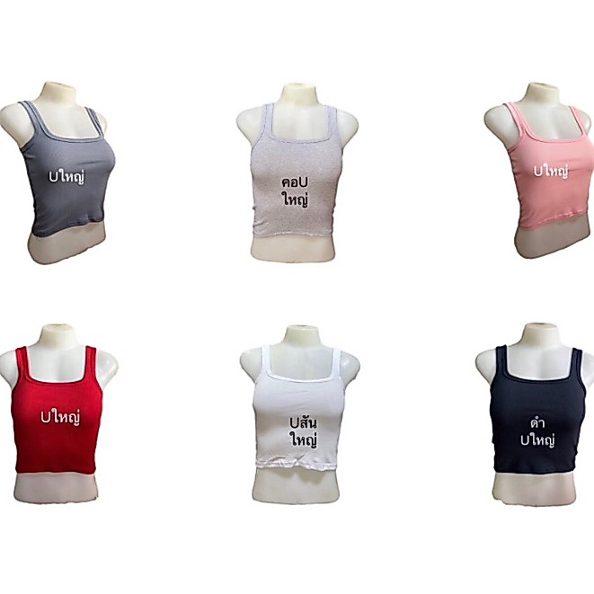 เสื้อกล้ามผู้หญิง-ไซส์ใหญ่XL-หลังU