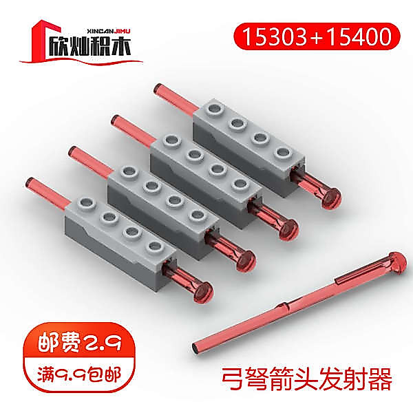 เลโก้ lego ในประเทศ Building Blocks ชิ้นส่วนเทคโนโลยีใช้งานร่วมกับ Certain High 15303 15400 Bow Crossbow Arrow 4L Transmitter + 8L Bullets