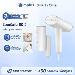 [รับของแถมฟรี!] Simplus เครื่องรีดไอน้ำแบบพกพา เครื่องรีดไอน้ำแบบพกพา, อุปกรณ์รีดผ้า, เครื่องรีดผ้าอเนกประสงค์ GTJH017