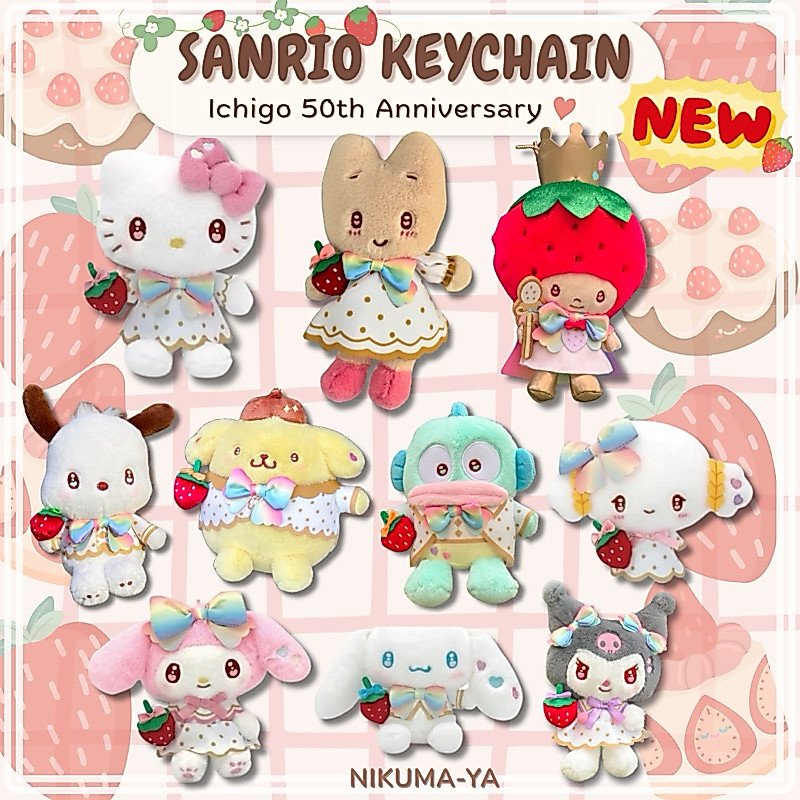 [พร้อมส่ง] พวงกุญแจ Charm bag Sanrio ซานริโอ้ (มารอน คิตตี้) คอลเลคชั่น Ichigo 50th Anniversary