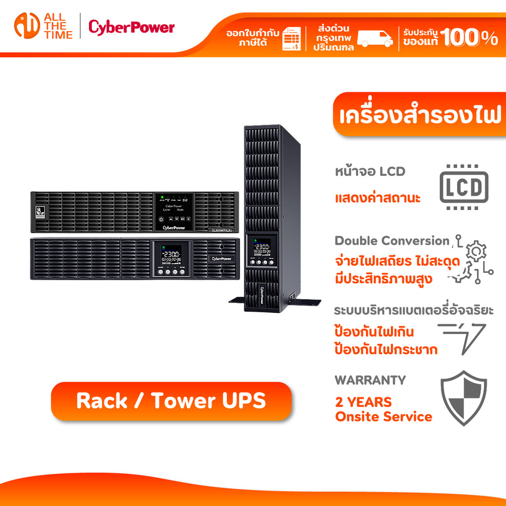 CyberPower Rack / Tower UPS OLS1000ERT2UA-S / OLS2000ERT2UA / OLS3000ERT2UA | OL1500RTXL2U / OL3000R