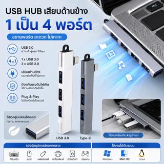 อะแดปเตอร์ USB Hub แบบเสียบด้านข้าง 4 in 1 Type C อะแดปเตอร์ USB HUB Universal OTG USB3.0 Docking Station สำหรับแล็ปท็อป