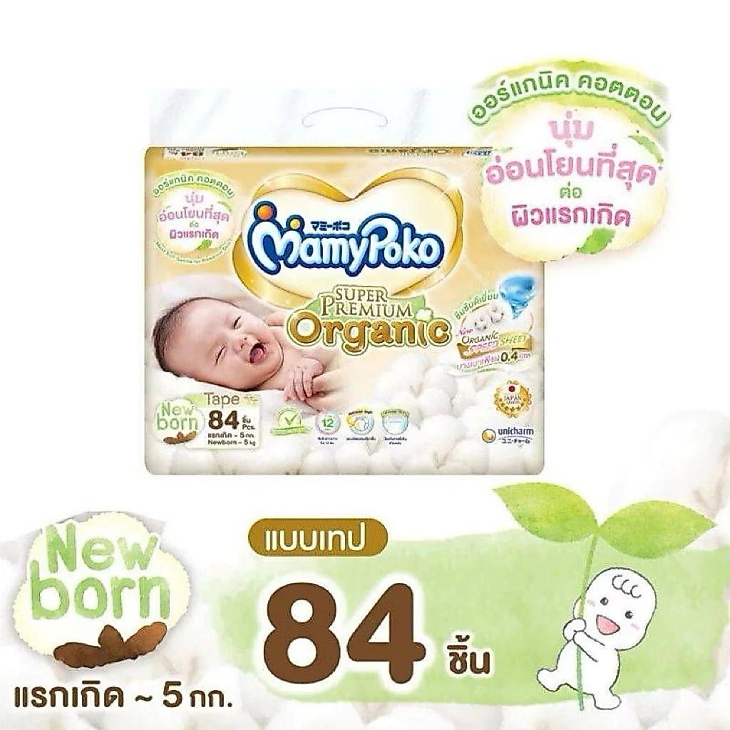 NB-S mamypoko ออแกนิค ผ้าอ้อมแบบเทป 1ห่อใหญ่ Nb 84ชิ้น
