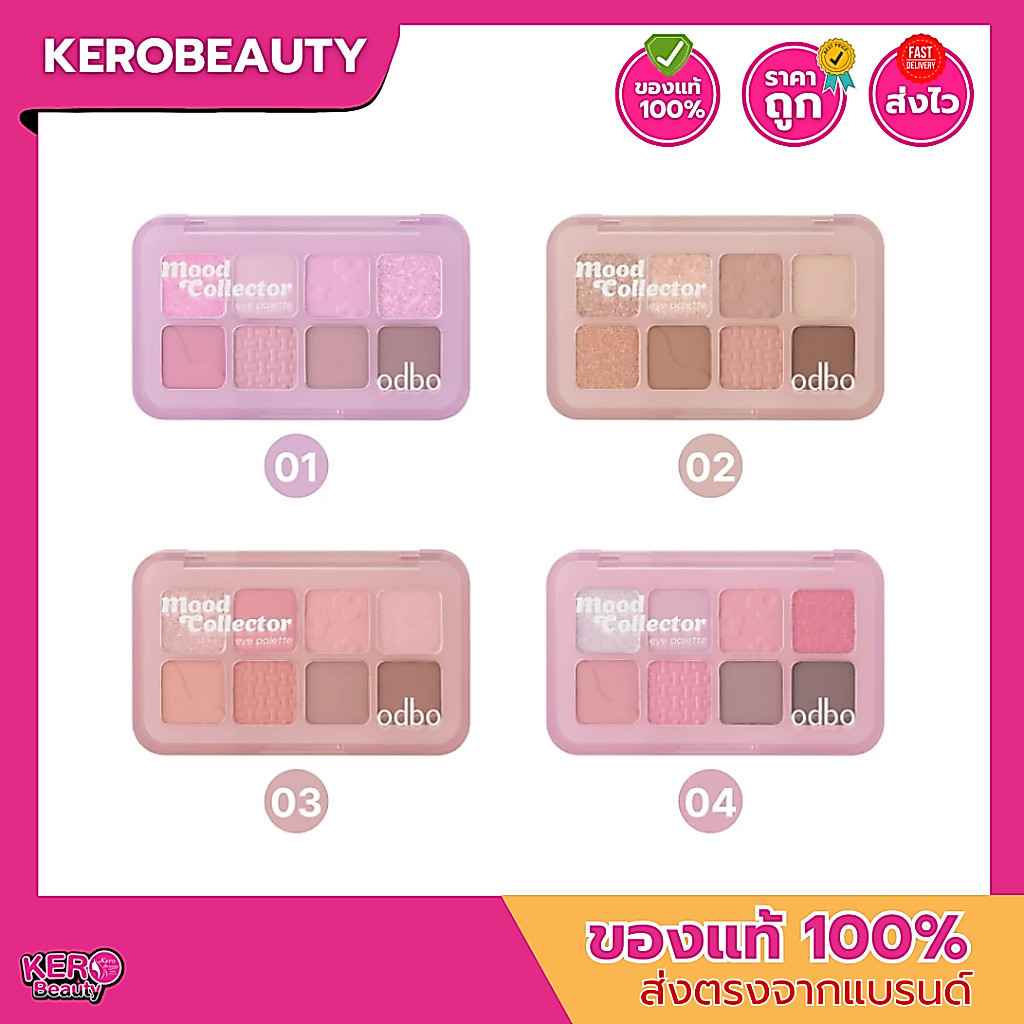 (OD2030) ODBO Mood Collector Eye Palette โอดีบีโอ มู้ด คอลเลคเตอร์ อายแชโดว์พาเลท 8 เฉดสี โทนสีน่ารัก มอบลุคสวยละมุน