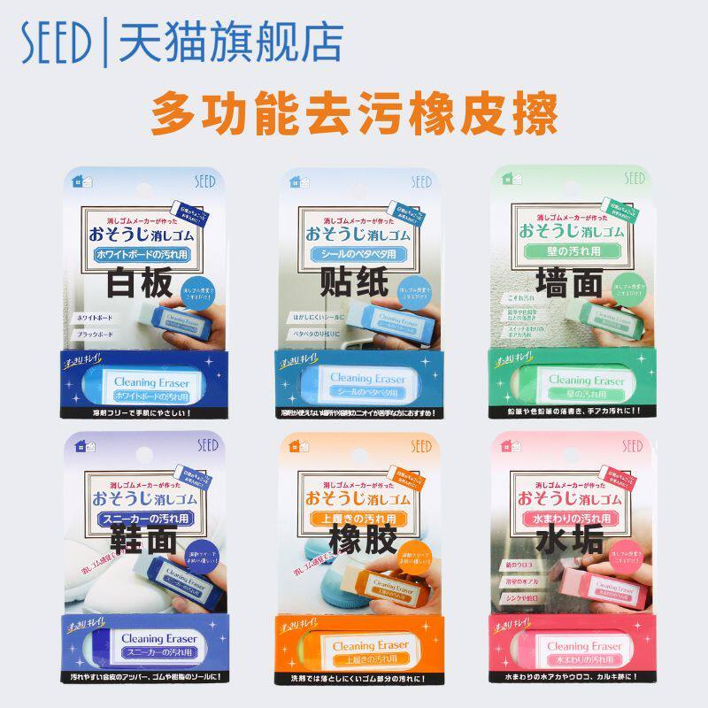 SEED SED Wall Decontamination ยางลบตู้ Decontamination ในครัวเรือนแบบพกพาทําความสะอาด Decontamination Handy เครื่องมือยางลบ Magic Eraser