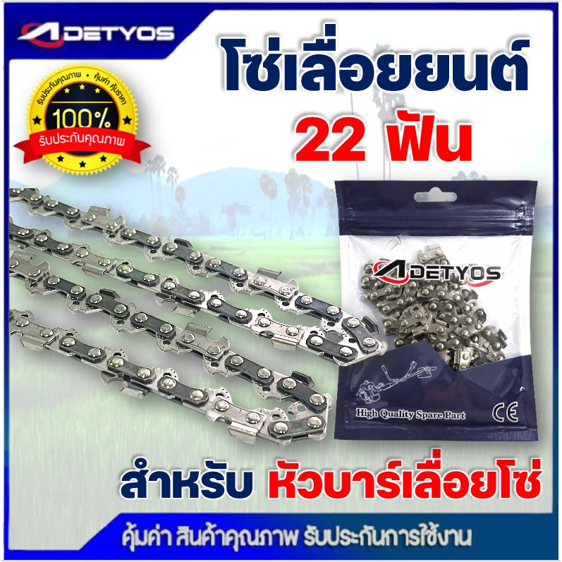 บาร์เลื่อยยนต์ โซ่เลื่อยยนต์ ขนาด 11.5 นิ้ว โซ่ 22 ฟัน ใช้กับหัวบาร์เลื่อยโซ่ ต่อ เครื่องตัดหญ้า