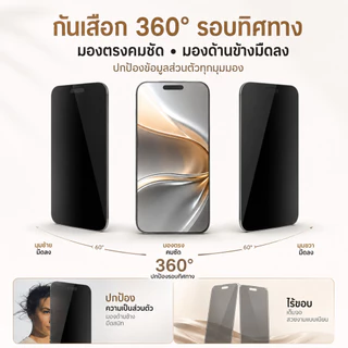 ฟิล์มกระจกไร้ขอบ กันมอง 360องศา kingkong สำหรับiPhone 17promax 16pro 14promax 15plus 13pro 12promax 12 xr 11 XS XR 13