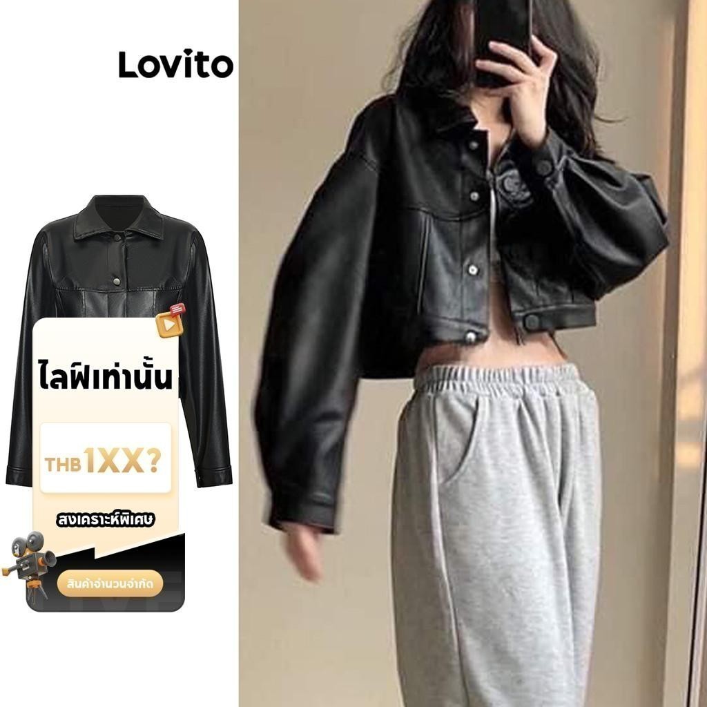 (LIVE STREAM SALE) Lovito แคชชวล เสื้อแจ็คเก็ตผู้หญิง มีกระดุม สีพื้น สไตล์ L76AD091