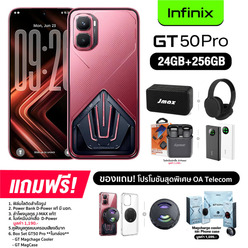 มาใหม่!! Infinix GT 50 Pro 5G (12+256GB) มือถือเกมมิ่งแห่งปี ชิปเซ็ตแรง แบตอึด สเปคโหด! (รับประกันศูนย์ไทย 1 ปี)