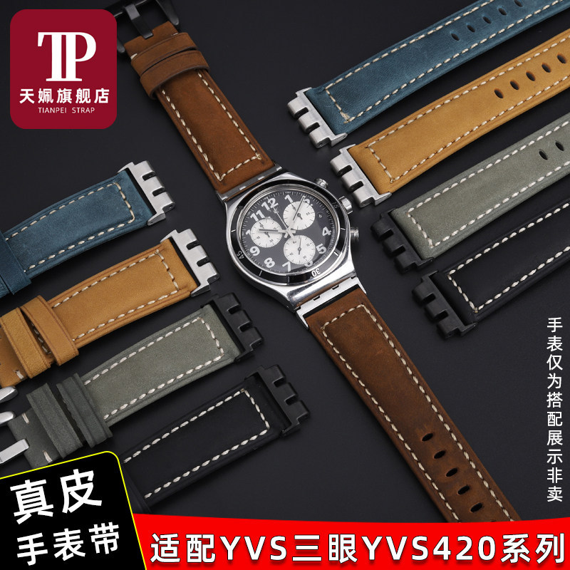 Tianqi ปรับให้เข้ากับ Swatch YVS420 YVS454/451 YVS400 สร้อยข้อมือสายนาฬิกาหนังนูนเว้า