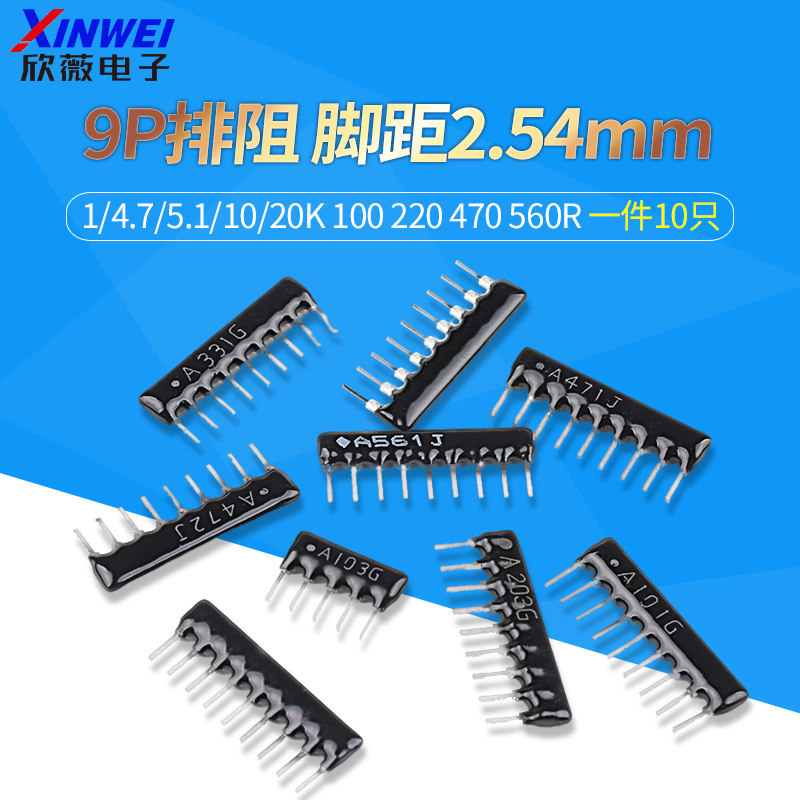 9 Pins 9P ความต้านทาน 5P A103JG 1K 4.7K 10K 5.1K 20K 100 220 330 470 560R