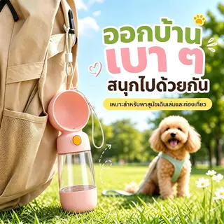 ขวดน้ำสัตว์เลี้ยง พกพา 565ml กันน้ำ 2 ชั้น ปากกว้าง 90mm วัสดุ ABS/PP/PET 3 สี