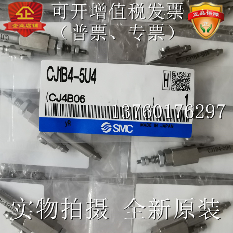 SMC กระบอก CJ1B4-5U4 CJ1B4-10U4 CJ1B4-15U4 CJ1B4-20U4 เดิมใหม่เอี่ยม