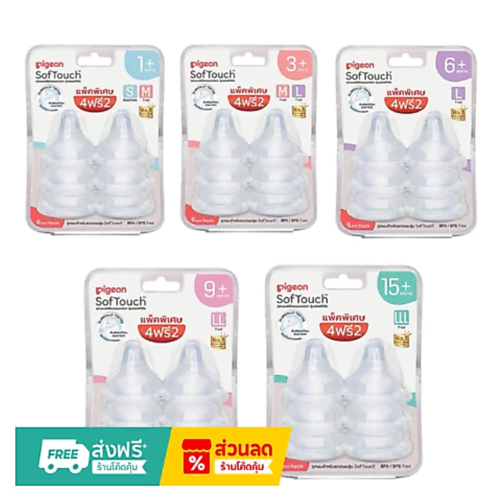 Pigeon พีเจ้น จุกนมคอกว้าง พีเจ้น รุ่นใหม่ 4+2