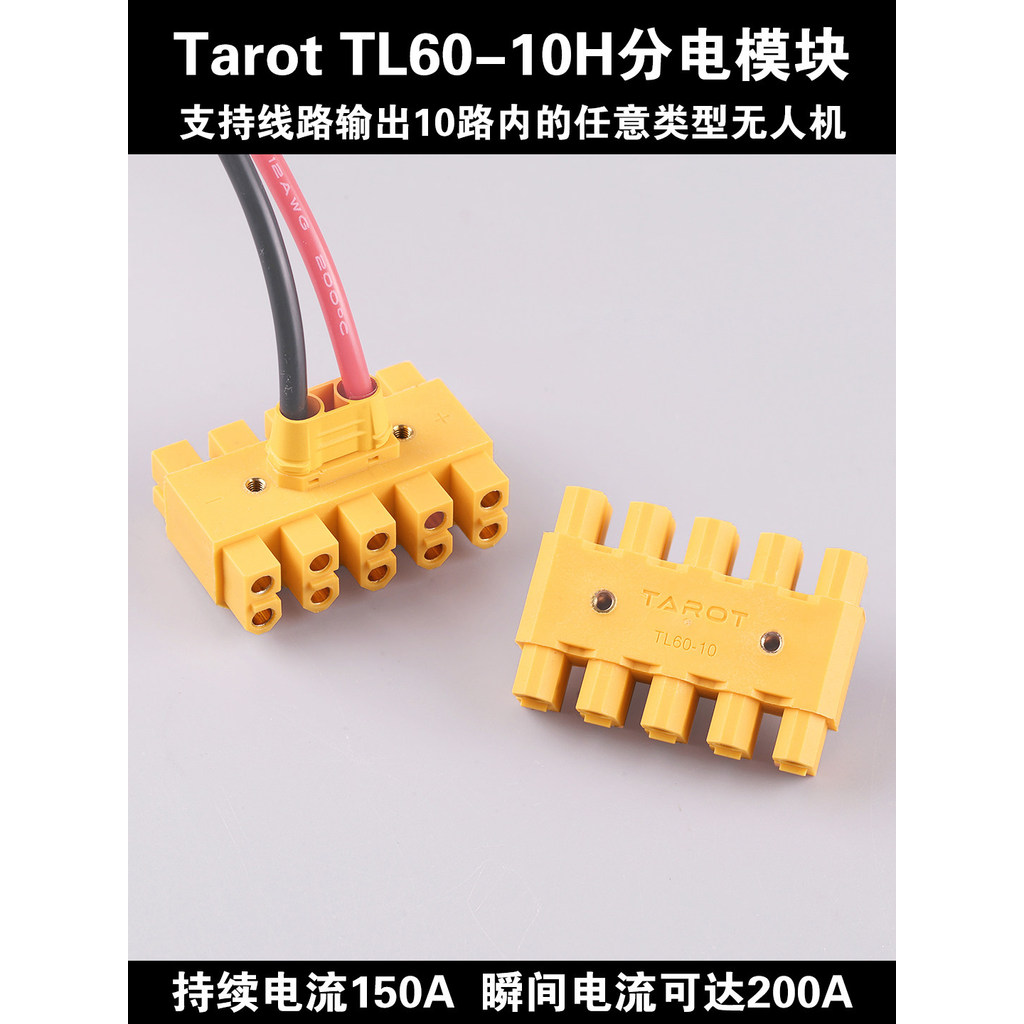 Tarot Flying Over TL60-10H Ten-Axis จําหน่ายโมดูล Multi-Distributor Board High Current XT60 Power Hu