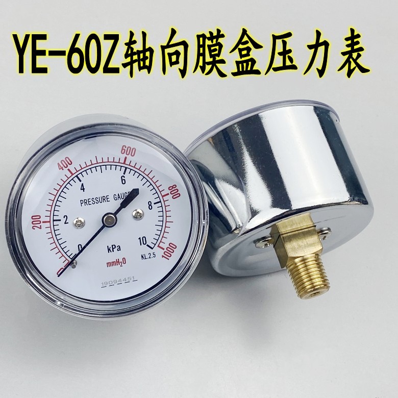 YE-60Z เครื่องวัดแรงดันแบบฟิล์มแกนเพลา หน่วย KPA ไมโครแมนอมิเตอร์ เกจวัดน้ํา คอลัมน์ทดสอบแรงดันสําหร