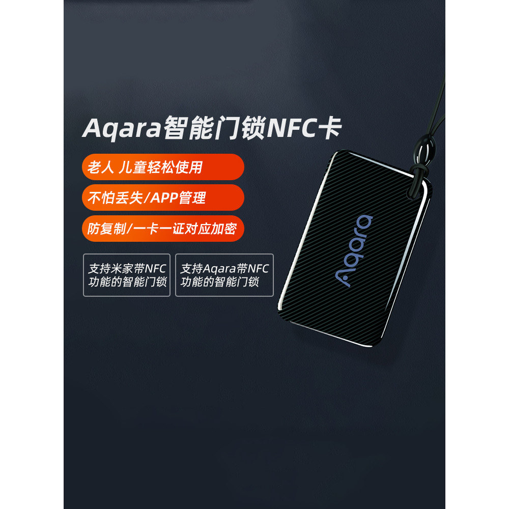 Aqara ข้าวสีเขียวสมาร์ท NFC การ์ดปลดล็อคการ์ดควบคุมการเข้าถึง N100D100 ประตูล็อค H100A100