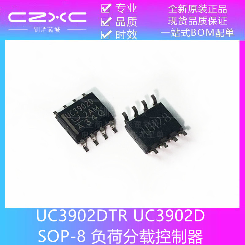 ยี่ห้อใหม่เดิม UC3902DTR UC3902D SOP-8 โหลด Sub-Load Controller ชิป IC พร้อมสต็อก