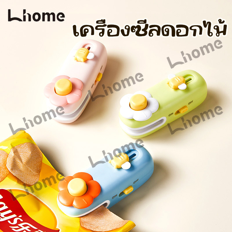 เครื่องซีลสองในหนึ่ง ขนาดเล็กพกพาสำหรับใช้ในบ้าน ซีลขนมเก็บความสด มีแม่เหล็กในตัว มีดตัดพัสดุในตัว ติดตู้เย็นได้