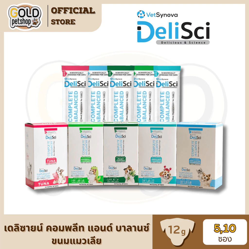 DeliSci Complete & balance มูสแมวเลีย โภชนาการครบถ้วน สำหรับแมวอายุ 1 ปี ขึ้นไป ขนาด 12 กรัม [ 5/10 ซอง ]