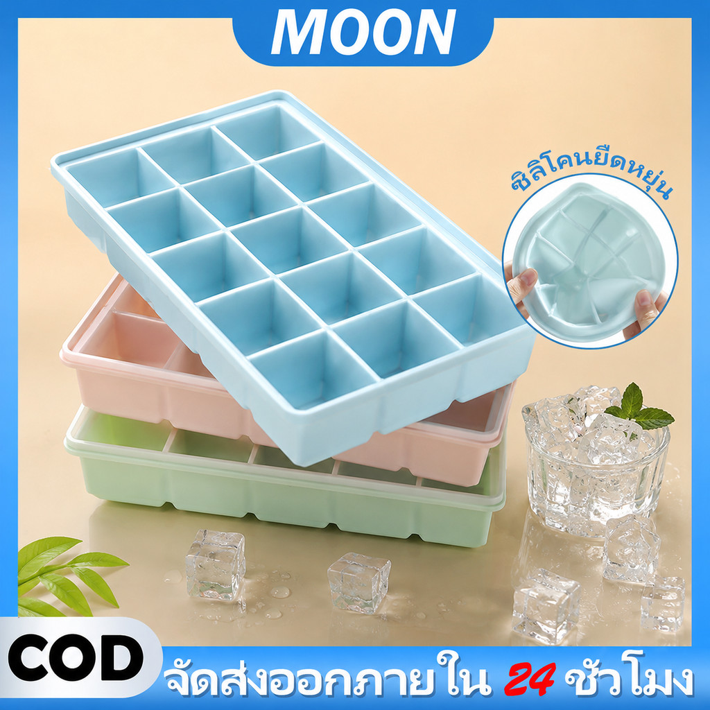 MOON ถาดน้ำแข็ง 6/8 ช่อง แม่พิมพ์น้ำแข็งซิลิโคน แม่พิมพ์น้ำแข็ง ยืดหยุ่นได้ดี ไม่เสียรูปง่าย DIY เครื่องทําน้ําแข็ง