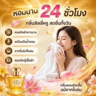 MAPRAO CHANG น้ำยาซักผ้า 500ml สูตรเข้มข้น กลิ่นลิลลี่ หอมติดผ้านาน 24 ชม. ขจัดคราบลึก ถนอมใยผ้า ซักมือและซักเครื่อง
