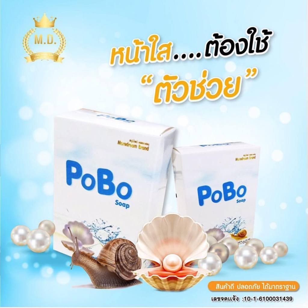 ส่งฟรี/แท้ สบู่น้ำแร่ PoBo Soap สบู่คอลลาเจน (ไม่มีกล่อง) สบู่เมือกหอยทาก สบู่ทำความสะอาดผิวหน้า