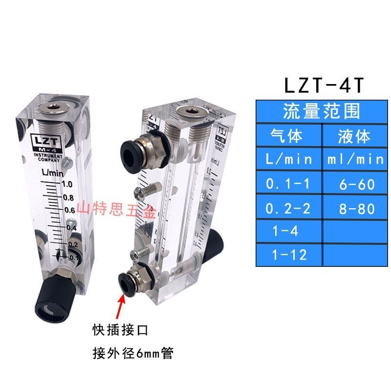 Yuyao Yuanda LZM-6T Air Oxygen Rotor แผง Plexiglass แก๊สลอย Liquid Water Flow Meter DEHV