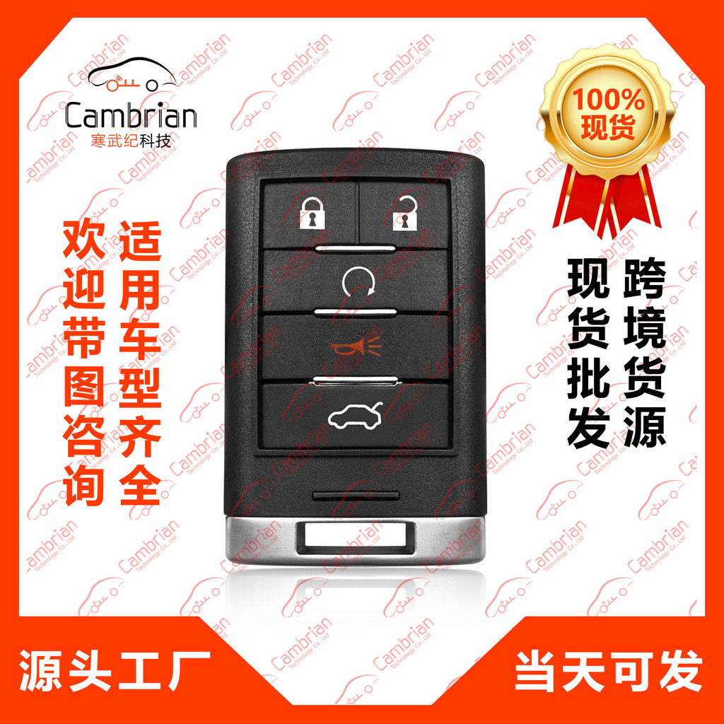 รีโมทคอนโทรลอัจฉริยะ 5 ปุ่มเหมาะสําหรับรีโมทคอนโทรลกุญแจรถ Cadillac M3N5WY7777A