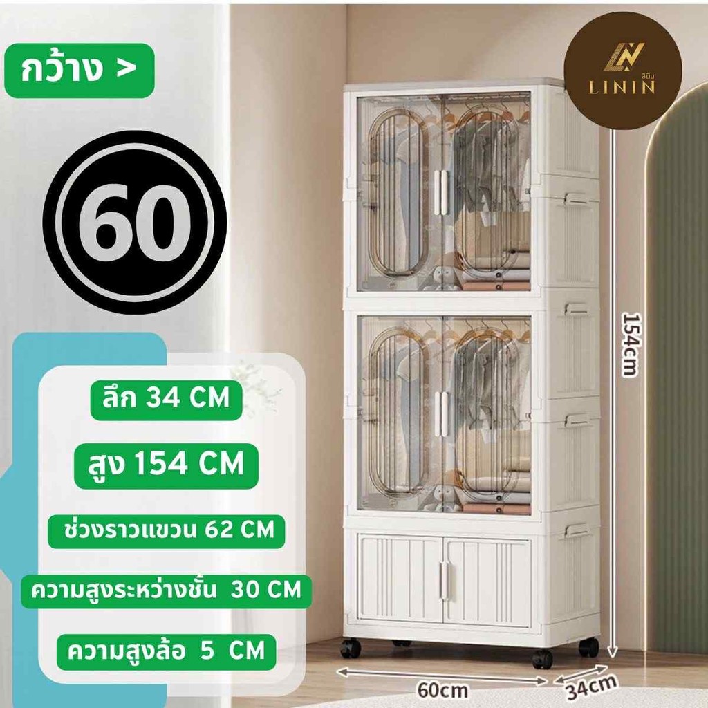 ตู้เสื้อผ้าพร้อมลิ้นชัก รหัส RDY602-1  ตู้เก็บเสื้อผ้า ตู้เก็บของพลาสติก  ตู้แบบประตูเปิดปิดได้