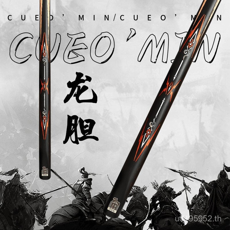 OMIN Mystery Three Kingdoms Gentian Paint-Free Handmade Billiard Cue Small Head Black 8 Snooker Cue 