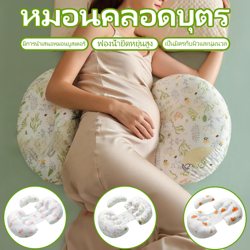 หญิงตั้งครรภ์เบาะรองรับเอว บรรเทาอาการปวดหลัง หมอนพยุงหน้าท้องรูปตัวยูนอน หมอนคนท้อง, หมอนเอวมัลติฟังก์ชั่นผ้าฝ้าย