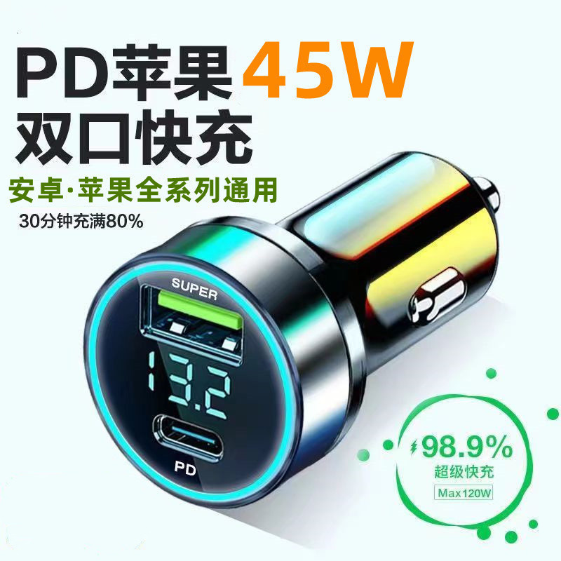 H5X สไตล์ใหม่ Full Range Apple Universal PD45W ที่ชาร์จแบตในรถ 300W Android Super Fast Charge ที่ชาร