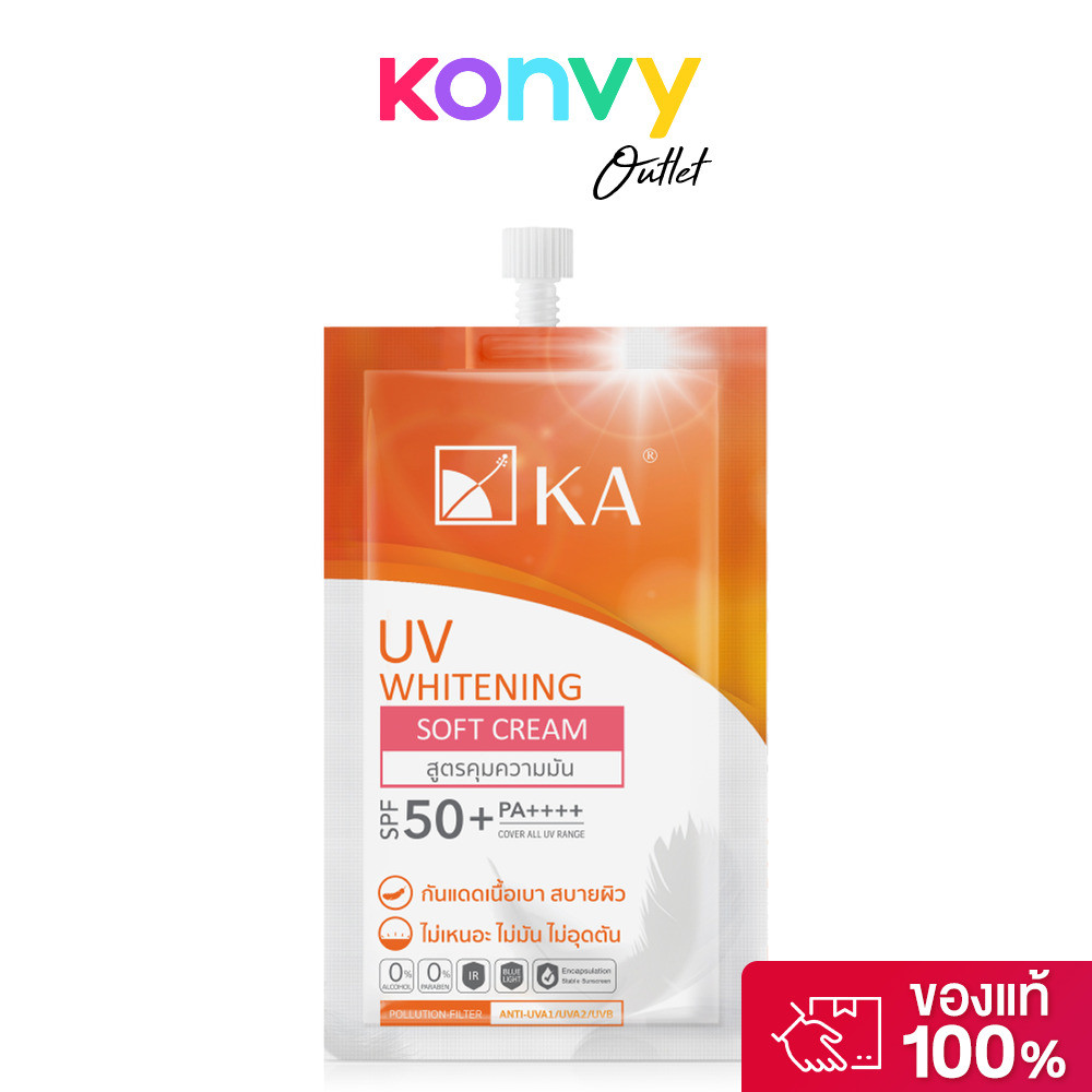 KA UV Whitening Soft Cream SPF50+ PA++++ 7g เคเอ ครีมกันแดดเนื้อซอฟท์ครีม สำหรับผิวหน้า.