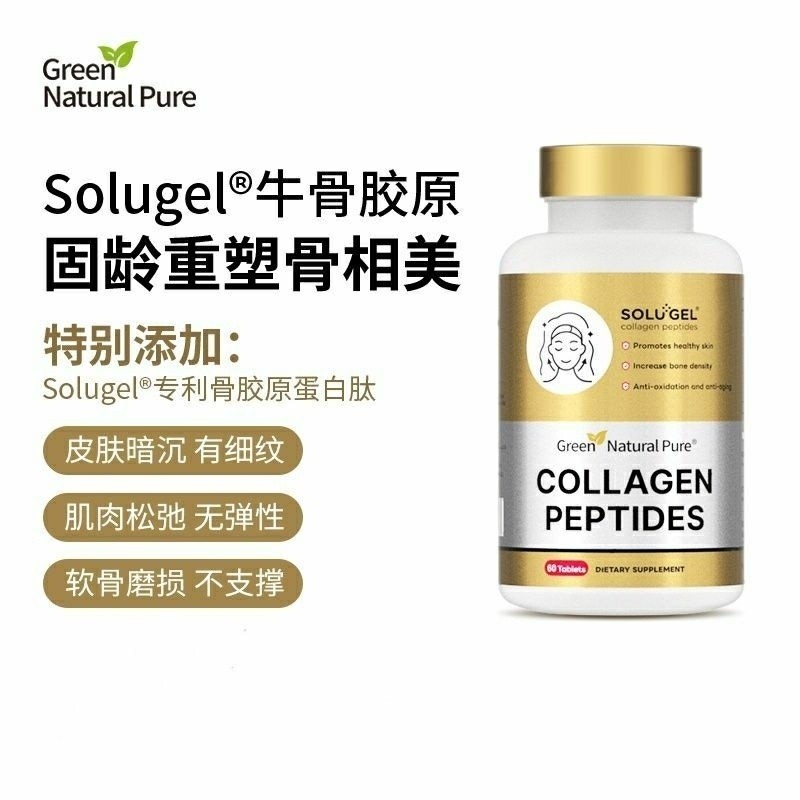 GreenNaturalPure US นําเข้า GNP Female Lifting Firming 60 แคปซูล คอลลาเจนกระดูกเนื้อ