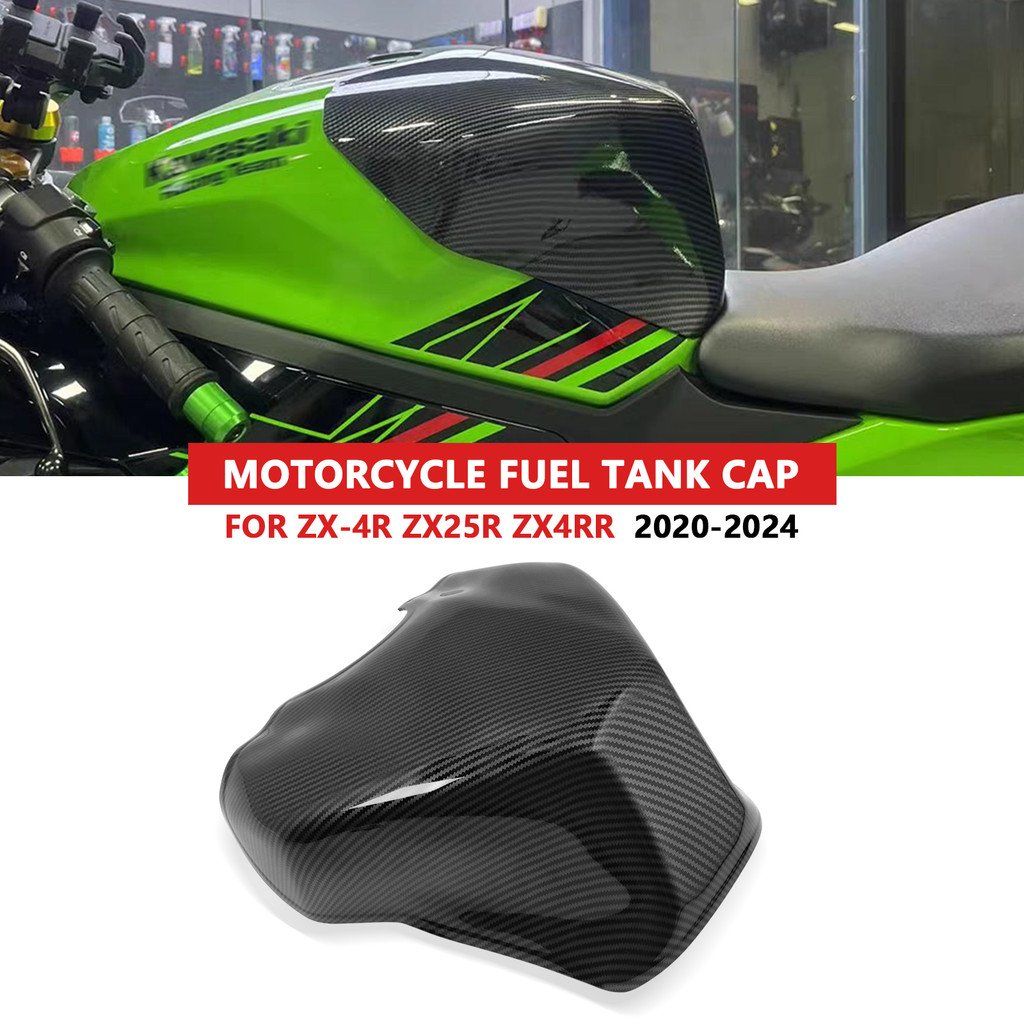สําหรับ ZX-4R ZX-4RR ZX-25R ZX4R ZX4RR ZX25R 2020-2024 คาร์บอนไฟเบอร์ป้องกันถังใช้การใช้ถังอุปกรณ์เส