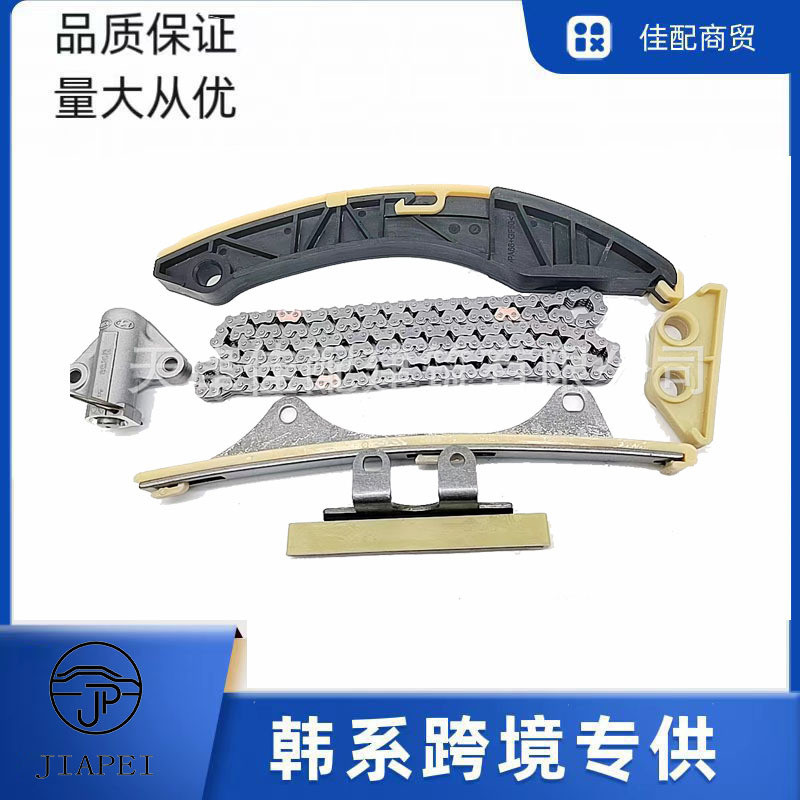 เหมาะสําหรับ Hyundai รถเครื่องยนต์ Timing Set Kia Timing Chain Kit Chain Timing Chain Tensioner 4.6