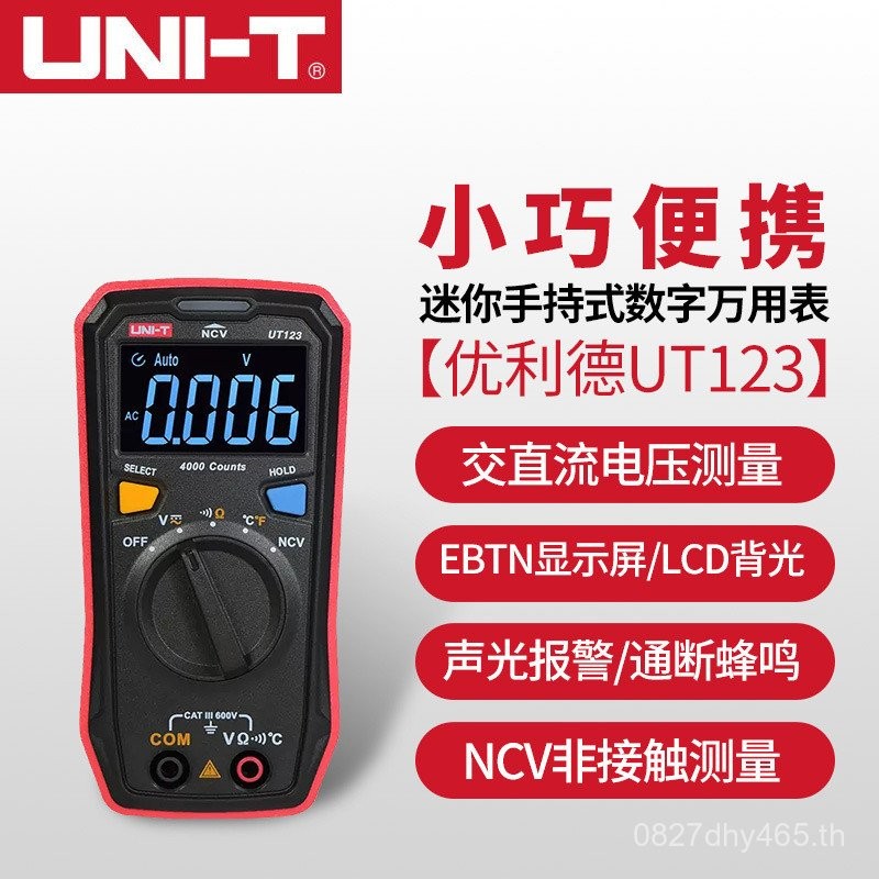 กระเป๋าที่ไม่ซ้ํากันอัตโนมัติดิจิตอล ut123ครัวเรือนช่วงมัลติมิเตอร์มัลติมิเตอร์มัลติมิเตอร์ความแม่นย