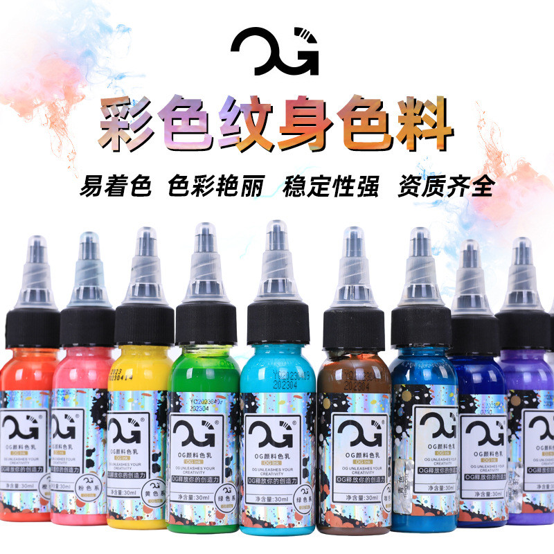 OG สีสัน Tattoo Pigment Tattoo Ink Pigment สีดําสีขาวสีเทาสีแดงสีเหลืองสีส้มสีม่วง 1oz/30ml