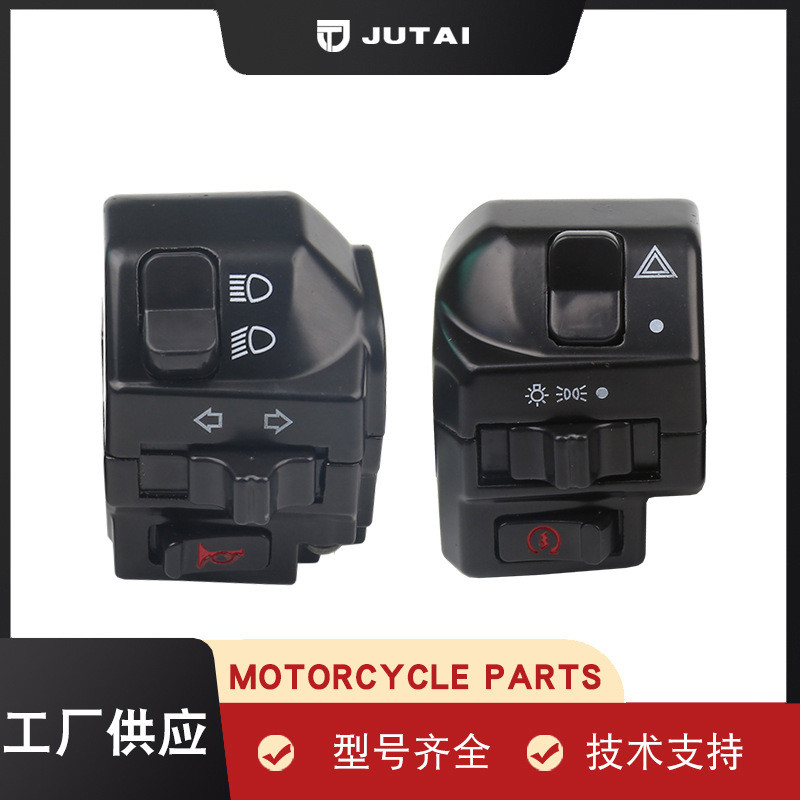 AP China 155 อุปกรณ์เสริมดัดแปลงรถจักรยานยนต์สวิตช์ที่นั่งแฮนด์เหมาะสําหรับ ZH125 HJ-8 สวิตช์จับรวมก