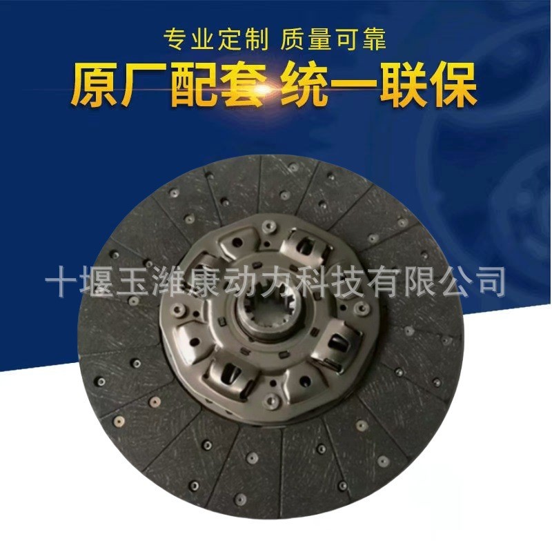 อุปทานโดยตรงจากโรงงาน แผ่นคลัทช์ 1-31240-617-0 1-31240-710-0 1-31240-748-0
