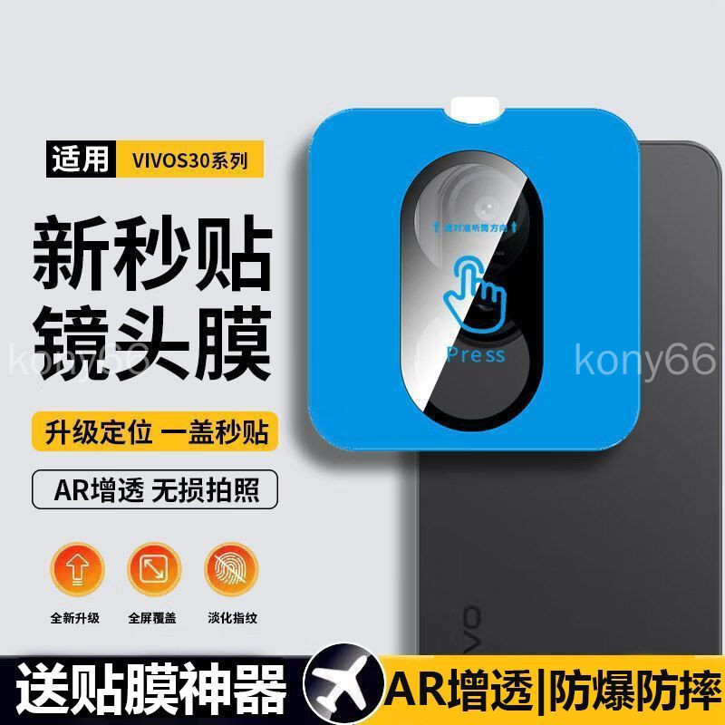 Patriot เหมาะสําหรับ vivo V60 Lite v50 v60lite ฟิล์มเลนส์กล้องด้านหลังกระจกป้องกันฟิล์มป้องกัน