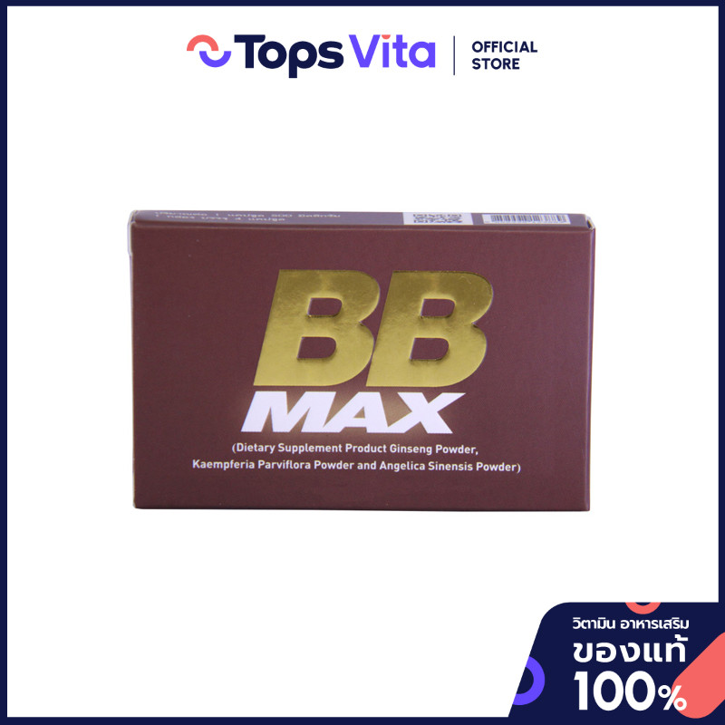 BB MAX บีบีแมกซ์ 4 แคปซูล [8858998123889]