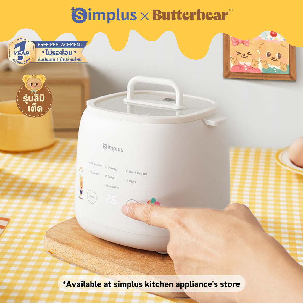 Simplus x Butterbear เครื่องต้มไข่มัลติฟังก์ชั่น 7 โหมด ตั้งเวลาล่วงหน้า 24 ชม. หน้าจอสัมผัส DZEG006BB